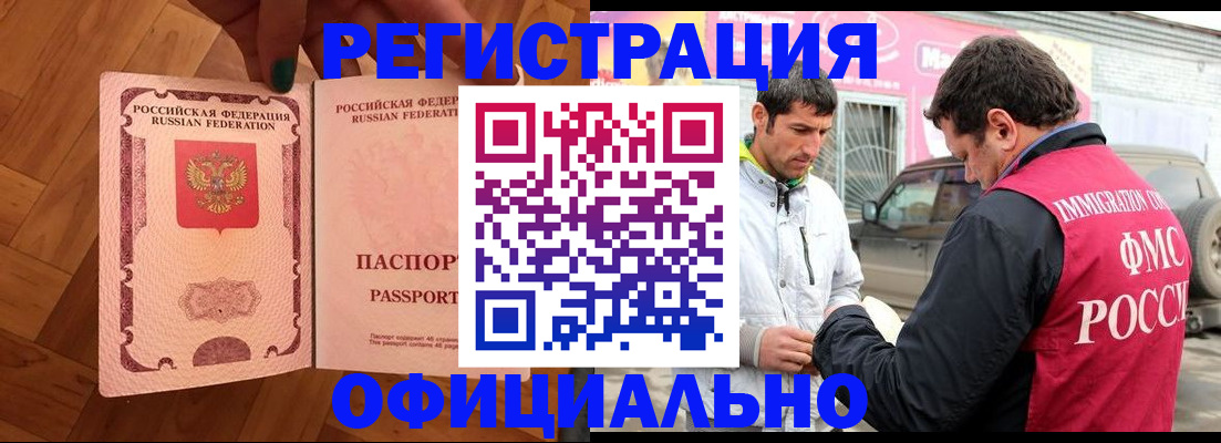 прописка ребенка в Сланцах