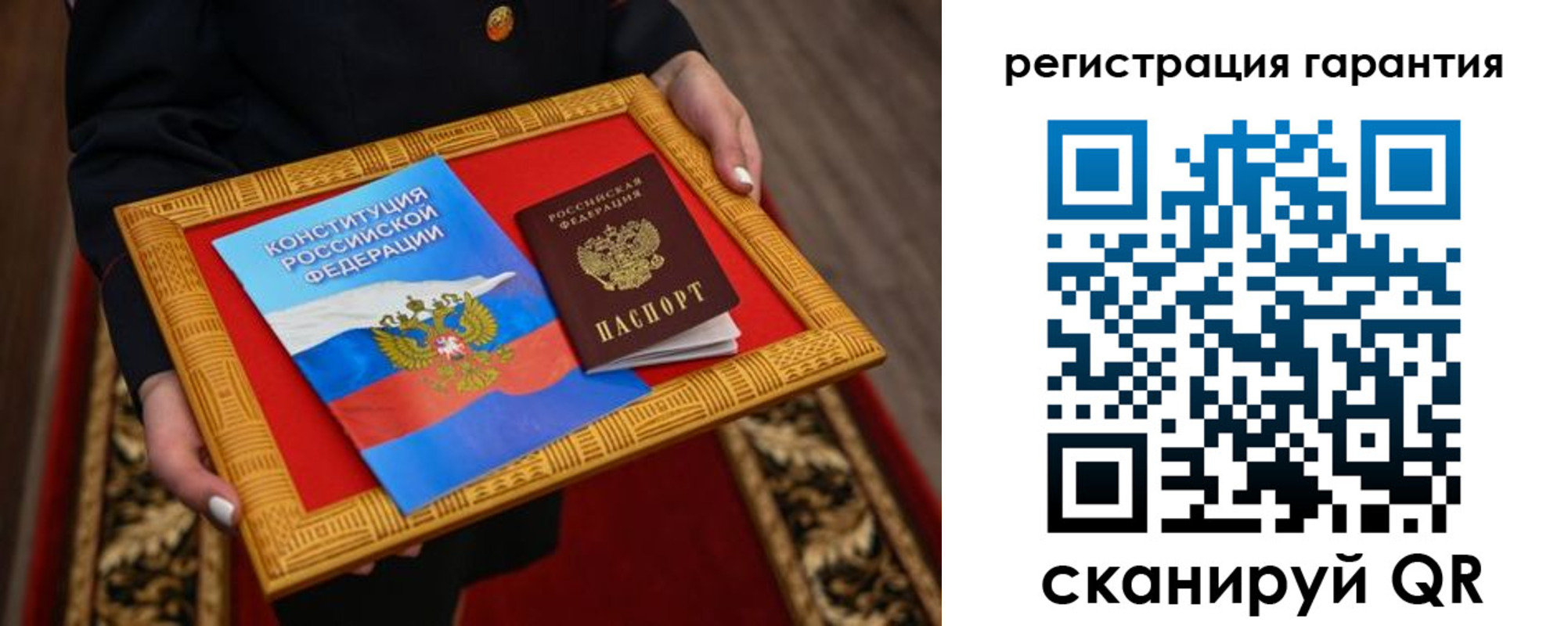 прописка гарантия в Сланцах