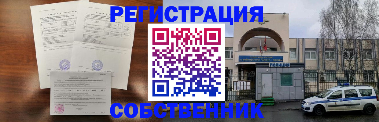 временная регистрация гарантия в Сланцах