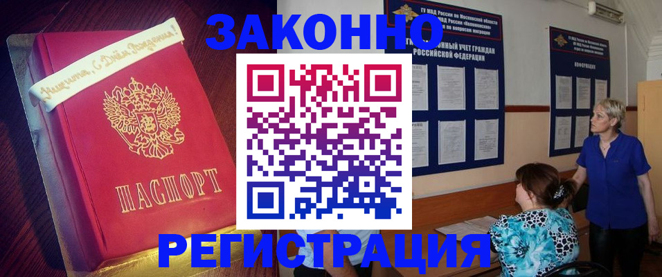 прописка поиск в Сланцах