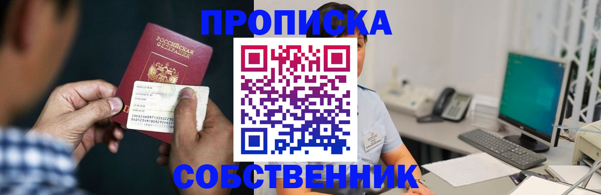 прописка поиск в Сланцах