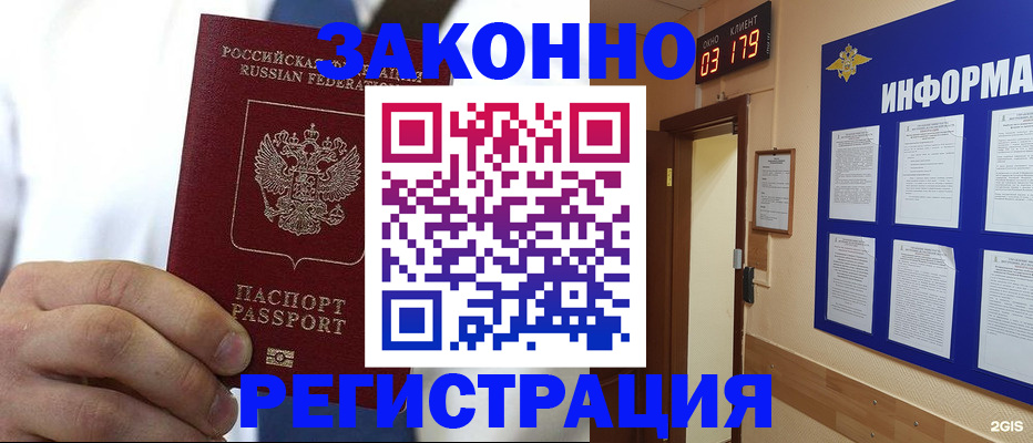 прописка гарантия в Сланцах