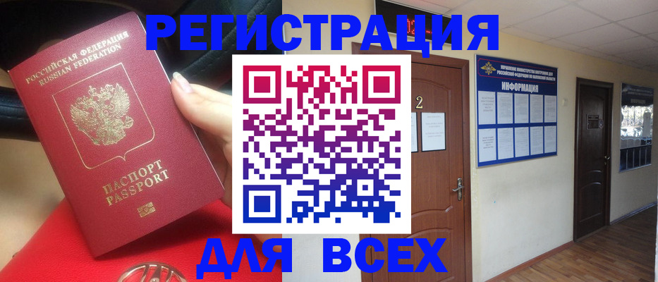 прописка гарантия в Сланцах
