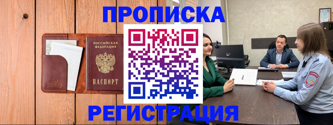 временная регистрация гарантия в Сланцах