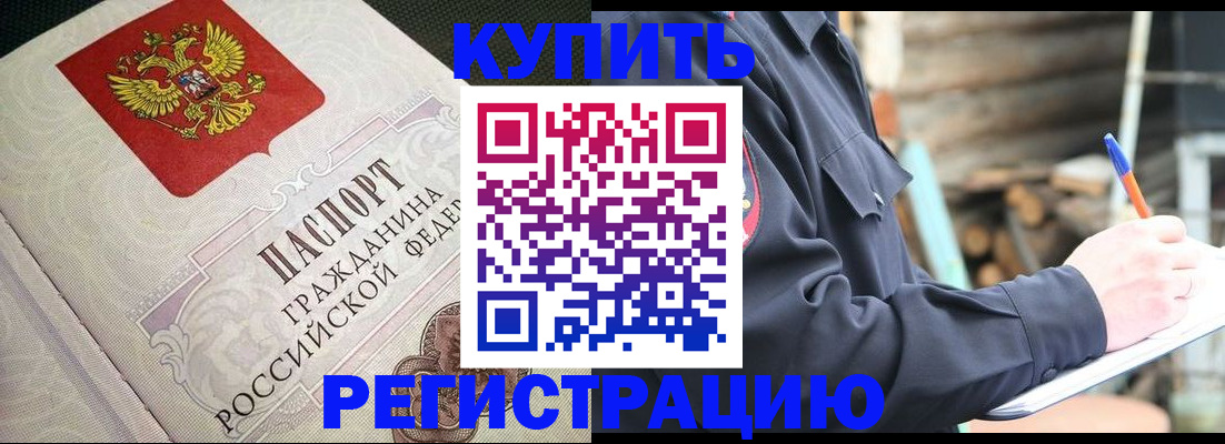 временная регистрация гарантия в Сланцах