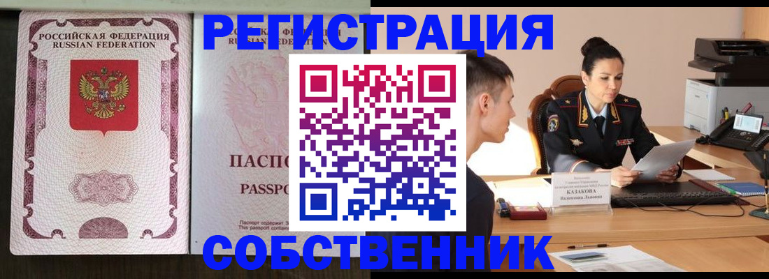 временная регистрация поиск в Сланцах