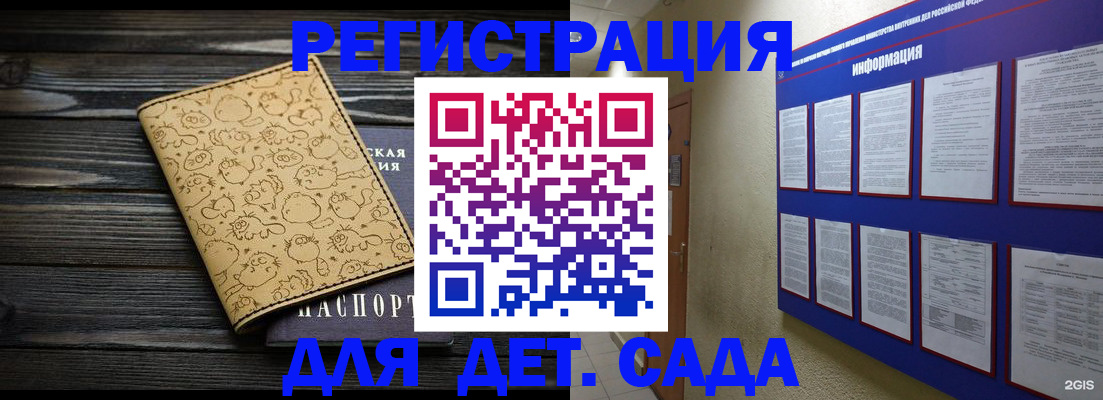 прописка гарантия в Сланцах