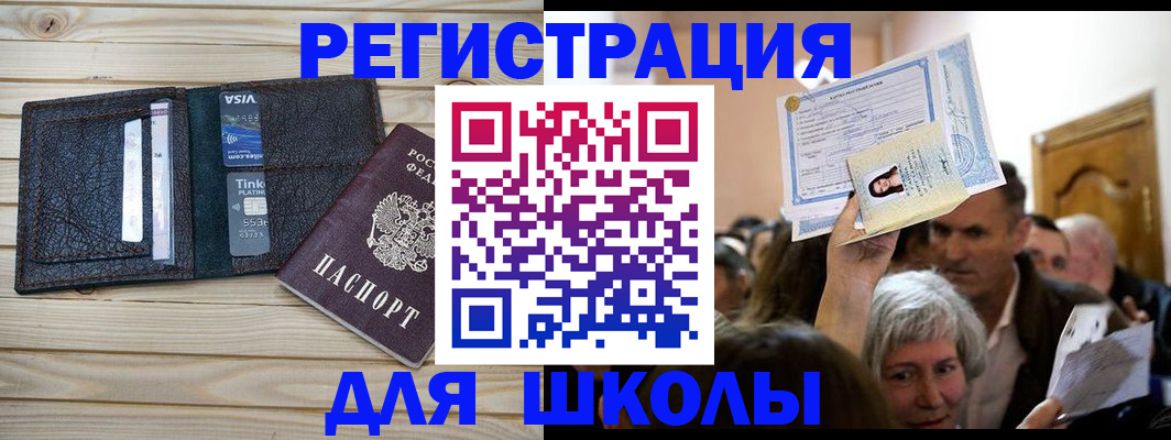 прописка для кредита в Сланцах