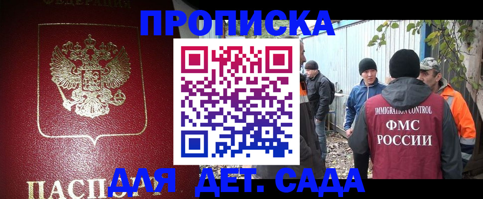 миграционный учет в Сланцах